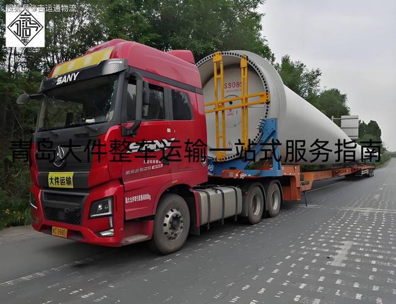 整车运输：怎样选择最优的物流公司